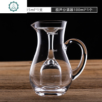 家用玻璃白酒杯 中式小酒杯一口杯子弹杯 带刻度分酒器公道杯 封后 15高脚白酒杯+葫芦100分酒器