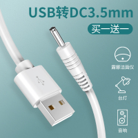 火豹圆孔台灯充电线3.5mm圆头foreo露娜洁面仪luna mini2洗脸仪通用usb转dc 5v 象牙白[手机数据线