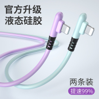 火豹苹果数据线弯头iPhone6s充电线器11ProMax手机7 [清新蓝]两条装1.2米+1.2米◆小