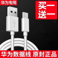 火豹华为type-c荣耀v8 v9 V10快充数据线华为荣耀8 9 10 白色Type-c接口快充版发2条数据线 0.5