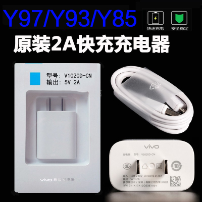 火豹vivoy85y83充电器Y67Y66Y55 vivoz1手机快充专用vivo数据线 vivo快充头+2米快