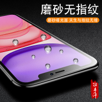 火豹苹果11钢化膜iphone11磨砂膜全屏覆盖苹果11pro 苹果11pro[磨砂*9D蓝光]全屏无指纹*游戏专用[2
