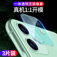 火豹iphone11镜头膜苹果11摄像头钢化膜11pro全覆盖 苹果11promax[三片装]蓝宝石镜头膜[无损像素]单