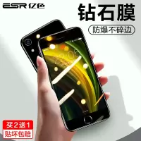 火豹iPhoneSE钢化膜苹果8plus全屏 新iPhoneSE2[硬边高清]钻石膜☆防爆不碎屏-黑色 iphone其他