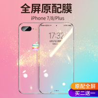 火豹苹果8plus钢化膜iPhone7手机6splus全屏覆盖7plus贴膜全包6玻璃 6Plus/6sPlus[白色紫