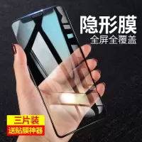 火豹苹果XR钢化膜iphonexr手机贴膜iphone XR全屏全覆盖ip [全玻璃一体膜]苹果XR[加强蓝光款]3片+