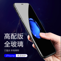 火豹苹果x钢化膜iphone7全屏覆盖plus手机苹果8plus透明i6全包边钢化6splus 6p/6splus高清全