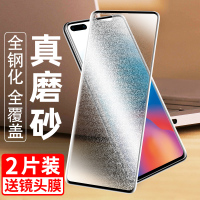 火豹华为p40pro钢化膜磨砂p40全屏覆盖蓝光曲 华为p40pro[磨砂*蓝光版]顺滑不进灰[2片]送镜头膜 华为其他