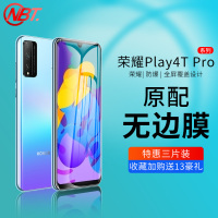 火豹荣耀play4t钢化膜华为荣耀play4tpr 荣耀Play4T[全屏★高清防指纹]3片装★收藏送13豪礼 荣耀其他