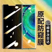 火豹华为mate30pro防窥钢化膜mate30手机m3 [两片装]Mate30pro防窥膜√5G通用★送 华为其他