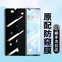 火豹华为p30pro防窥钢化膜mate30pro手机mate3 [两片装]华为P30超清款√原配定制★送 华为其他型