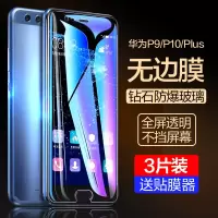 火豹华为p10钢化膜p9全屏plus手机蓝光全覆盖p10p保护贴膜 华为P10[2片装●高清款]全屏玻璃◉送贴膜器+后膜