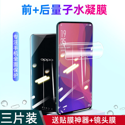 火豹oppofindx钢化膜oppofindx2pro水 后膜[超清]进口水凝膜★无白边[2片]送 OPPOFind