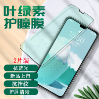 火豹华为mate30钢化膜p30绿光膜mate20抗蓝光高清 华为mate20钢化膜[绿光抗蓝光钢化膜]2片装 华为其他