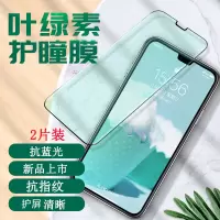 火豹华为mate30钢化膜p30绿光膜mate20抗蓝光高清p20 华为p30钢化膜[绿光抗蓝光钢化膜]2片装 华为其他