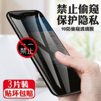 火豹oppo a9防窥膜A9全屏钢化膜oopp a9手机贴膜OPPOA9m保护膜原全屏覆盖opop A9[3片装]全屏防