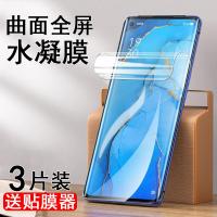 火豹opporeno3pro水凝膜oppo手机reno3元气版 oppoReno3/元气版蓝光版*2片装[触屏灵敏*全屏