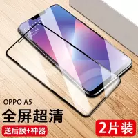 火豹oppoa5钢化膜oppoa3全屏覆盖抗蓝光全包无白边op oppoa5钻石大视窗[2片超清+1片蓝光]3片*送后膜