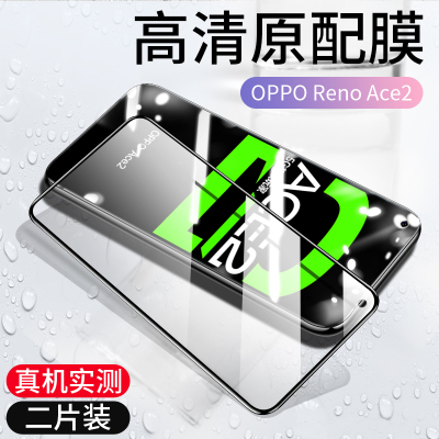 火豹oppoace2钢化膜opporenoa RenoAce2[蓝光护眼★钻石大视窗]2片★收藏送镜头膜1 oppo其他