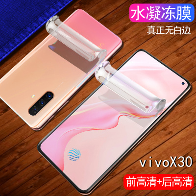 火豹vivoX30水凝膜X30Pro钢化vivo X30钢化膜[2片]9D全屏透明[蓝光]送镜头膜+后膜 vivo其他型