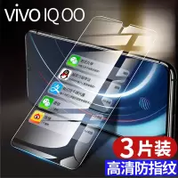 火豹iqoo钢化膜vivoiqoo手机vivo5g版vovoiq iqoopro全屏钻石[黑色]高清3片装 vivo其他