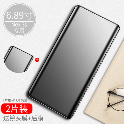 火豹vivonex3s钢化膜磨砂水凝膜n nex3[1张磨砂水凝+1张蓝光水凝]2片☆送镜头膜+后膜神 vivoNEX3