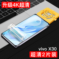 火豹vivox30钢化水凝膜vivox30pro vivoX30pro[超清]原配水凝冰膜[2片装]送12 荣耀其他