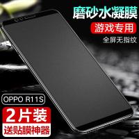 火豹oppoR11T水凝膜oppo R11S钢化水凝R11膜R11手机0PP0R11ST软膜R11S磨砂pl