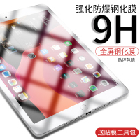 火豹(HUOBAO)ipd2018新款9.英寸ir2钢化膜高清mii3/4迷你平板5/6苹果10.2平板电脑蓝光电脑贴膜