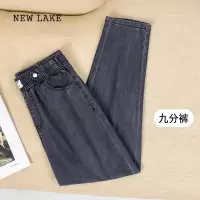 NEW LAKE冰丝牛仔裤女2024年新款九分哈伦裤夏季薄款宽松显瘦夏女裤子