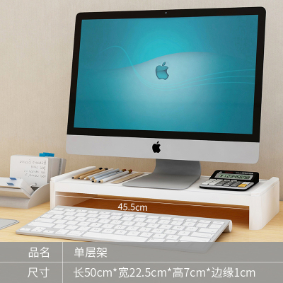 皇豹电脑显示器增高架办公桌面屏幕垫高整理置物架底座键盘收纳支架子置物架