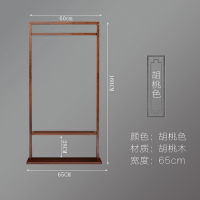 皇豹现代新中式胡桃木衣帽架落地实木挂衣架简约家用卧室多功能置物架衣帽架