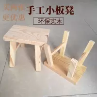 皇豹木DIY小椅子儿童小板凳榫卯交作业凳子手工安全实木家用椅子