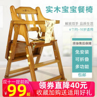 皇豹宝宝餐椅可折叠多功能便携儿童餐椅实木家用婴儿吃饭座椅宝宝椅子椅子