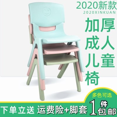 皇豹儿童靠背椅加厚宝宝凳子塑料家用小椅子幼儿园马卡龙宝宝椅可叠加椅子