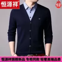 HYX/恒源祥 成熟商务男士高档的恒源祥假两件毛衣男薄款衬衫领长袖T恤潮流秋桑蚕丝针织打底衫舒适好穿的微胖男士穿的T恤