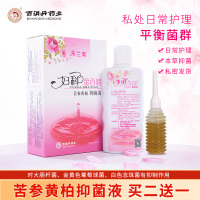 百消丹美之贻妇科金百消苦参黄柏抑菌液200ml/瓶 抑菌护理清洁洗液日常