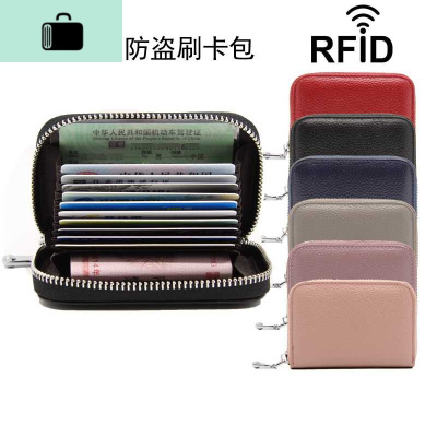 防磁防盗刷卡套RFID屏蔽信号保护NFC芯片信用卡包女式皮小钱包NEW LAKE