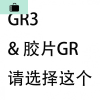 理光 Ricoh GR\GR2\GR3 GR1S GR1V 胶片GR 皮 相机套NEW LAKE 数码GR3数码相机包