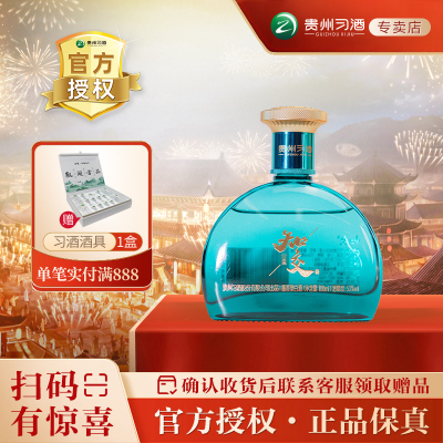 贵州习酒知交酒知交(四季)小酒 53° 酱香型白酒 100ml*1 光瓶品鉴装