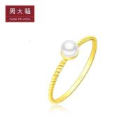 周大福 时尚个性 18K金镶珍珠戒指女 T82204母亲节礼物