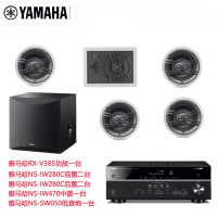 Yamaha/雅马哈 NS-IW470 280C NS-IW760 吸顶嵌入天花隐藏式5.1声道家庭影院音箱(套餐一)