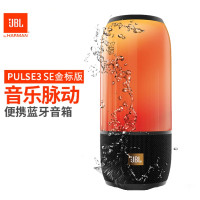 JBL PULSE3特别版SE音乐脉动3蓝牙音箱无线户外音响 低音炮 便携迷你车载户外音响 防水音箱 黑金版