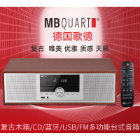 MBQUART德国歌德MB300无线蓝牙CD播放USB FM收音机组合台式HIFI音响音箱客厅电视超重低音炮家用家庭影院