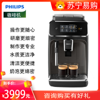 philips飞利浦EP2124新色意式全自动咖啡机家用办公室研磨一体机(黑色)