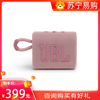 JBL GO3音乐金砖3代轻巧便携无线蓝牙音箱防水迷你小音响低音(粉色)