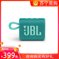 JBL GO3音乐金砖3代轻巧便携无线蓝牙音箱防水迷你小音响低音(青色)