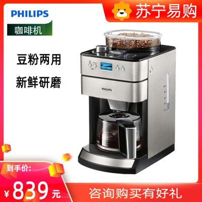 飞利浦(Philips) 咖啡机 滴漏式家用现磨一体带咖啡豆研磨功能 HD7751 (美式)不锈钢
