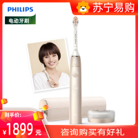 飞利浦(PHILIPS)电动牙刷HX9996 成人男女充电式声波震动牙刷 清洁/美白/护龈多效合一