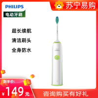 飞利浦(Philips)电动牙刷成人声波震动式 男女充电式牙刷23000次/分钟 清洁口腔 HX3216